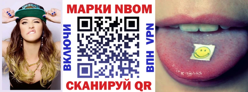 Марки N-bome 1,8мг  блэк спрут ONION  Сольвычегодск 